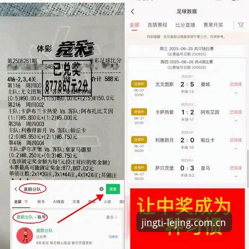 乐竞体育手机下载 都灵德比战前准备操作教程:乐竞体育平台深度解析尤文图斯宿敌最新动态