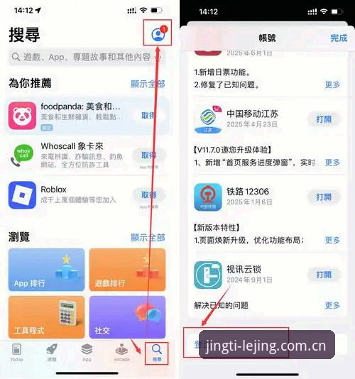 乐竞体育平台下载安装完整评测：安卓端v3.2.1版本功能与体验详解