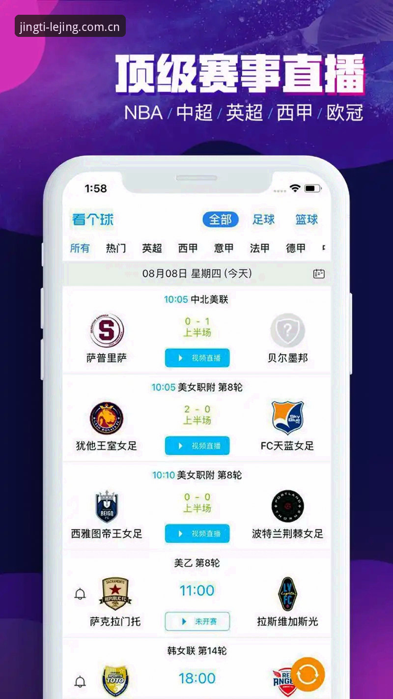 乐竞体育安卓下载教程攻略 乐竞体育平台安卓下载与安装完整指南:从入门到精通