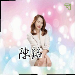陈铭瑄