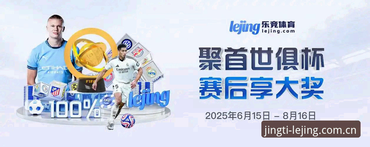 乐竞体育平台看世界杯攻略：从签证危机到观赛体验的完整指南