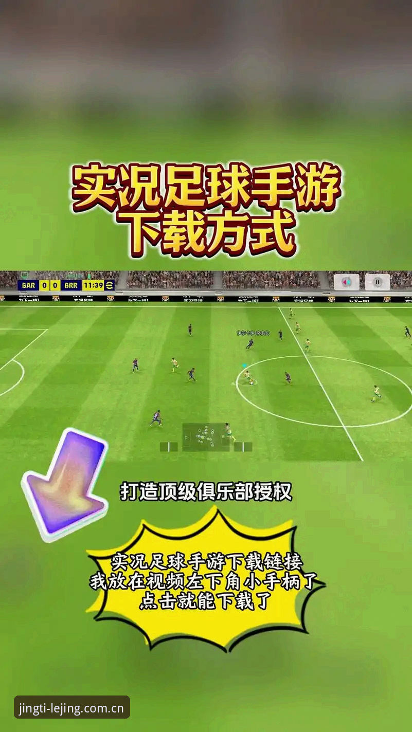 乐竞体育安卓下载教程攻略 乐竞体育平台安卓下载与安装完整指南:从入门到精通